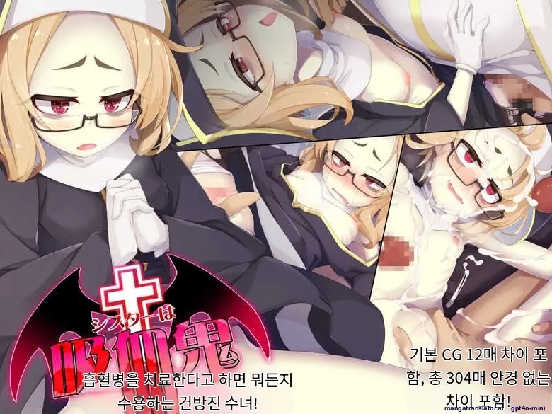 Sister Wa Kyuuketsuki ~Kyuuketsubyou O Naosu Tame To Ieba Nandemo Ukeireru Namaiki Sister~